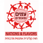 עמים וטעמים