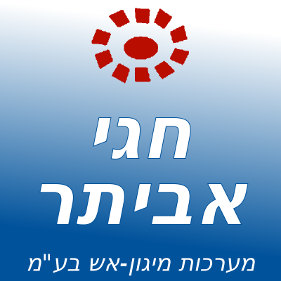 חגי אביתר בע"מ