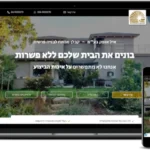 דף נחיתה לדוגמא